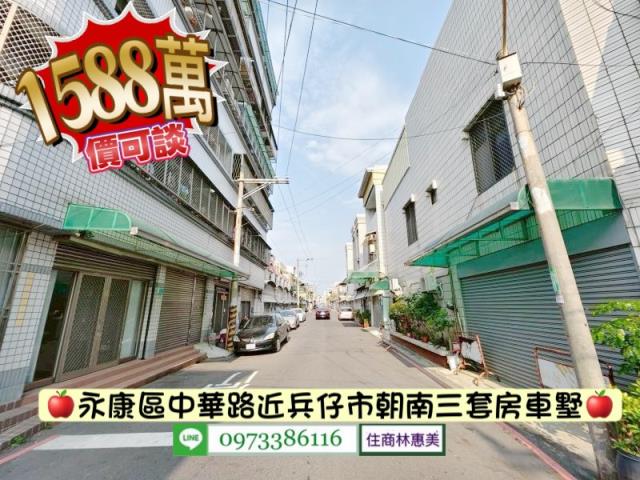 台南永康透天-1