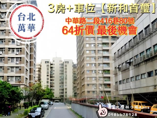 台北法拍大樓-1