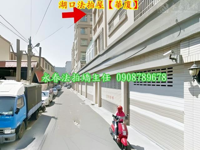 新竹華廈法拍-6