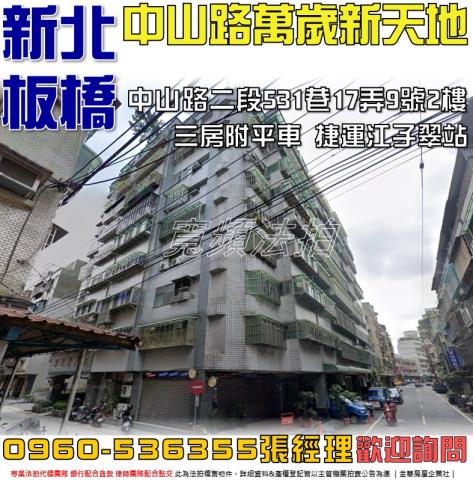 新北華廈法拍-1