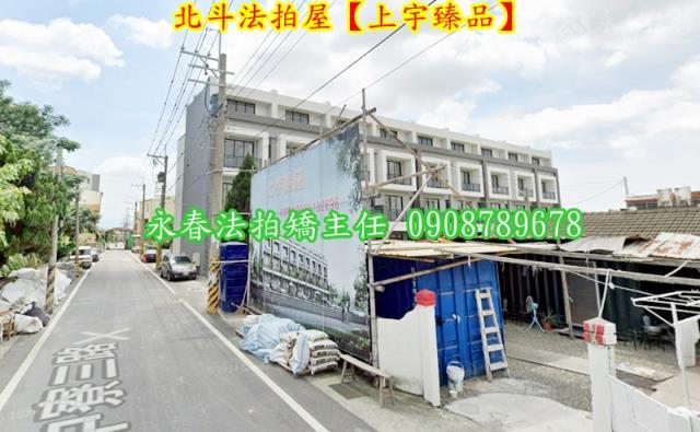 彰化北斗法拍透天-2