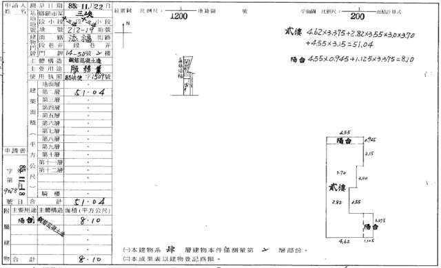 新北公寓拍賣-2