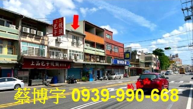 彰化市法拍屋透天店面