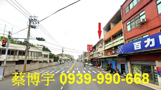 彰化市法拍屋透天店面