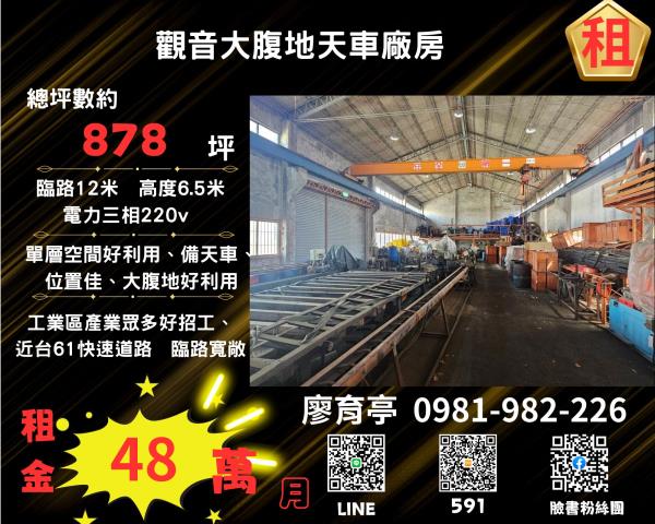 觀音廠房-1