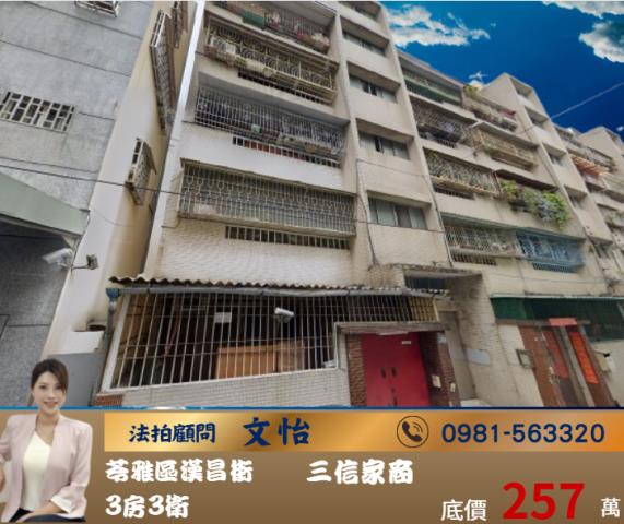 苓雅法拍公寓-1