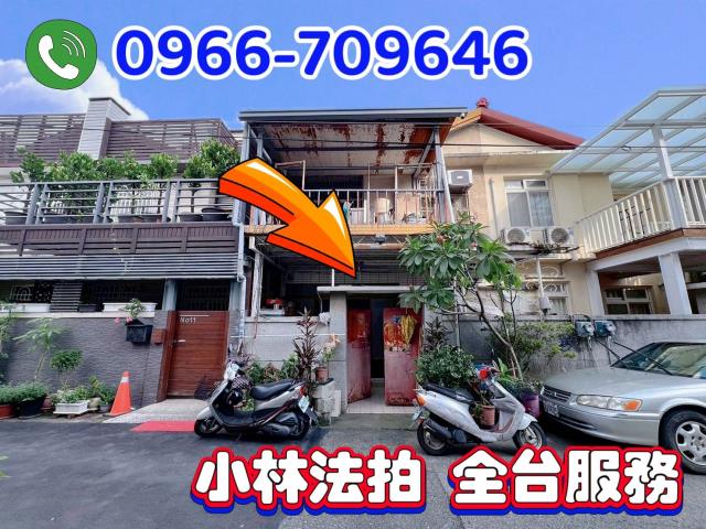 台中透天拍賣-1