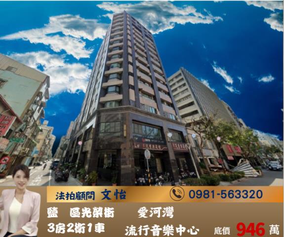 高雄鹽埕法拍大樓-1