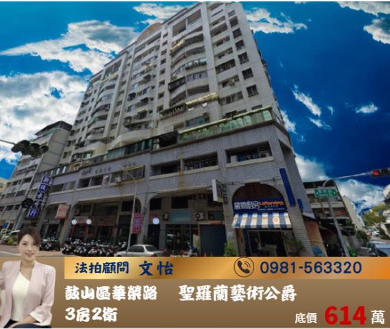 高雄鼓山大樓法拍-1