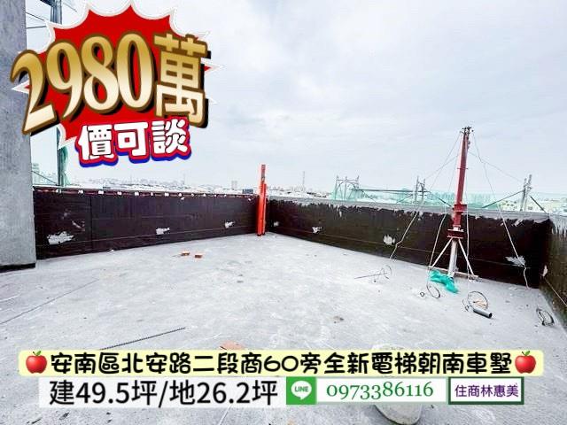 台南安南透天-7