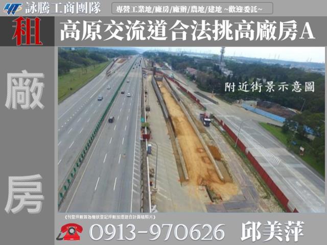 桃園龍潭廠房-1