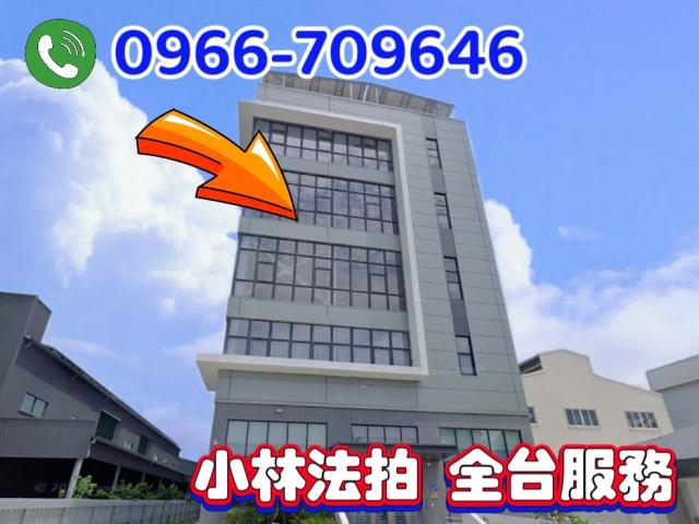 嘉義太保法拍丁建倉庫廠辦-1