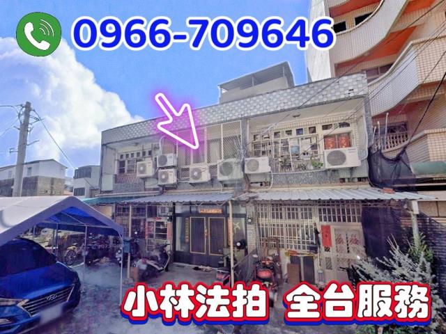 嘉義東區法拍透天-1