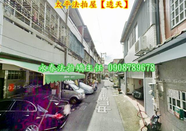 台中太平透天法拍-3