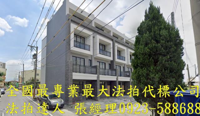 彰化北斗透天拍賣-1