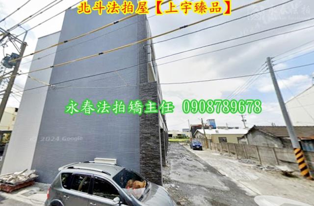 北斗法拍透天-3