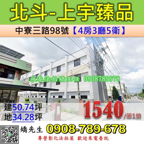 北斗透天法拍-1