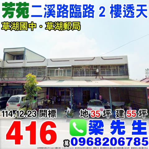 彰化透天拍賣-1