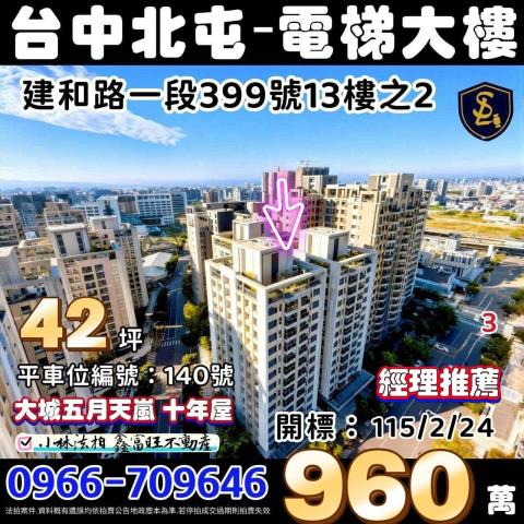 小林法拍全台服務