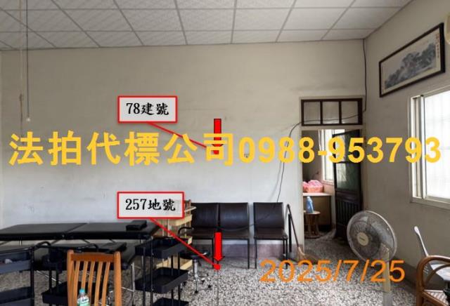 彰化法拍透天-6
