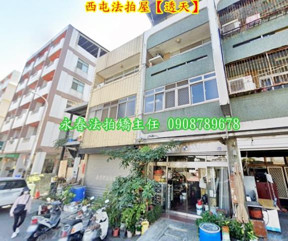 台中透天法拍-2