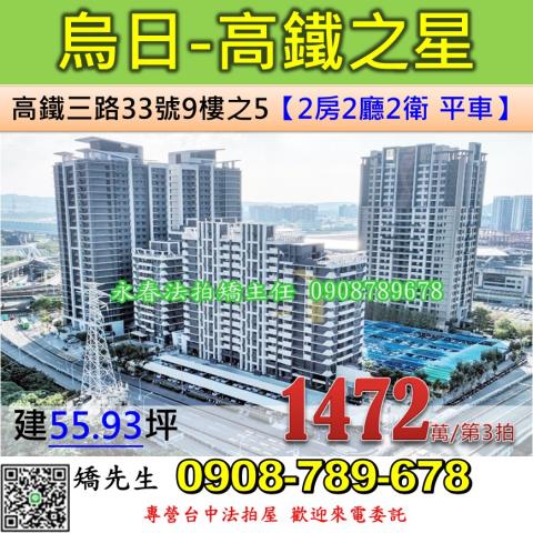 台中烏日拍賣大樓-1