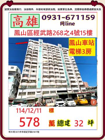 高雄法拍大樓-1