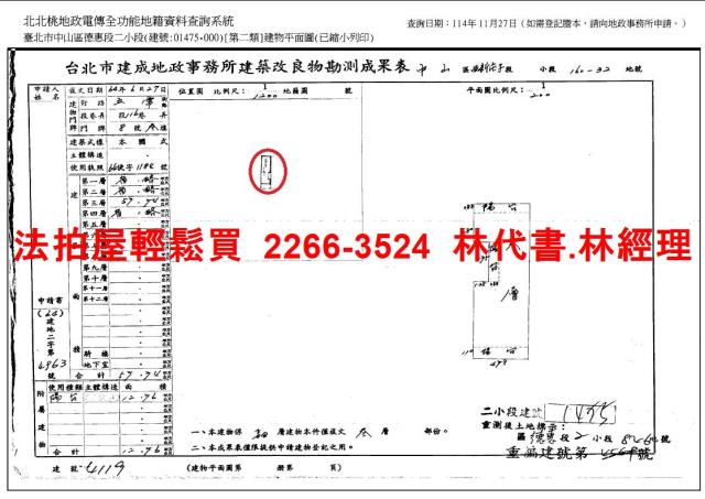 台北中山區公寓法拍-10