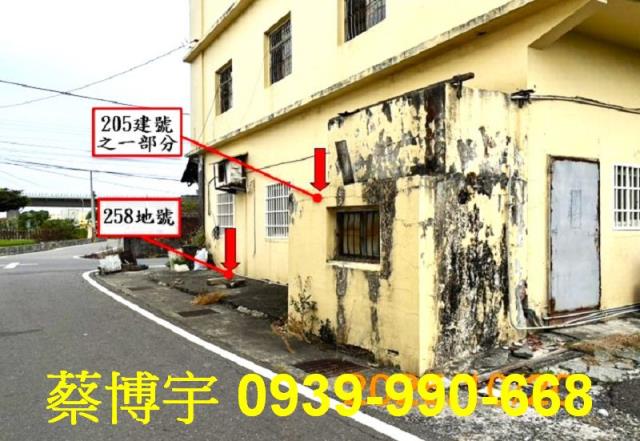 埔鹽法拍屋大新路透天