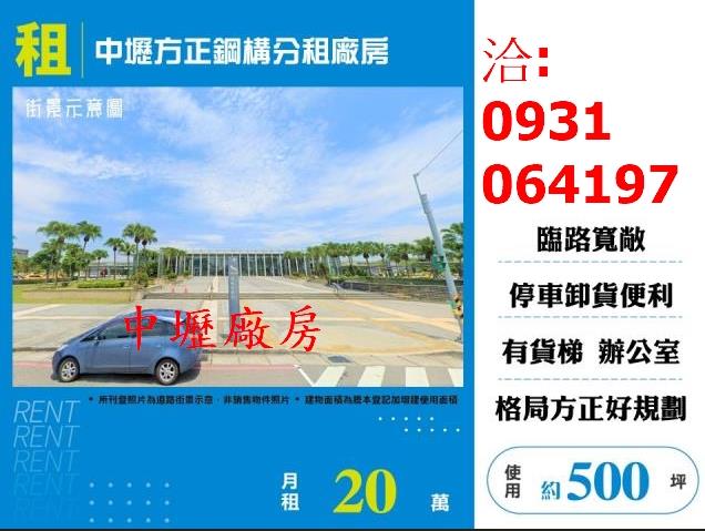 桃園中壢廠房-1