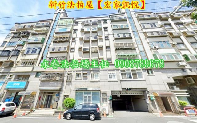新竹華廈法拍-4