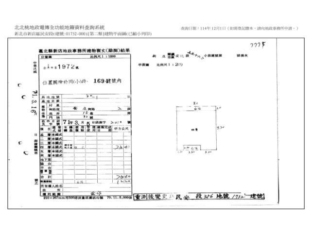 新北法拍公寓-8