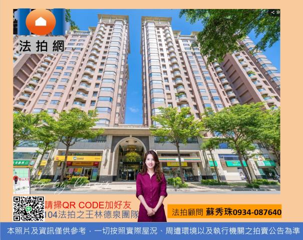 高雄鼓山法拍大樓-1