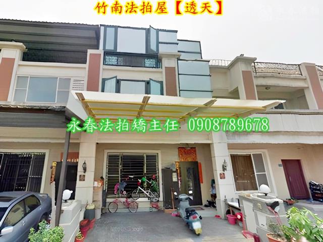 竹南法拍透天-2