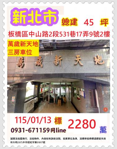 板橋大樓法拍-1