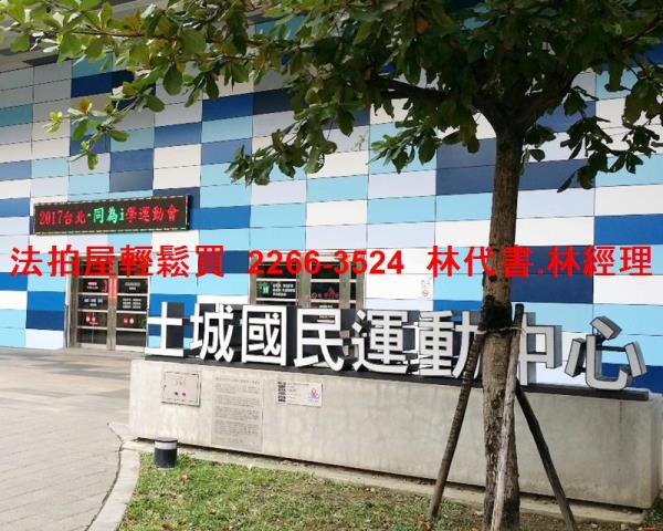 土城法拍公寓-8