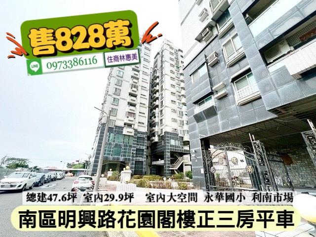 台南南區大樓-14