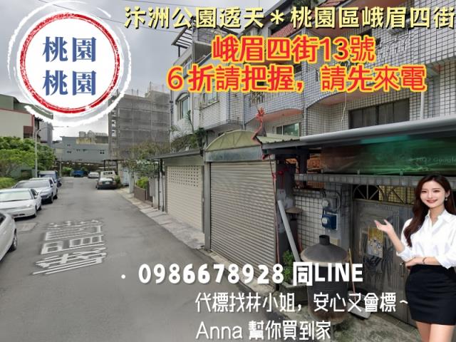 桃園桃園區透天法拍-3