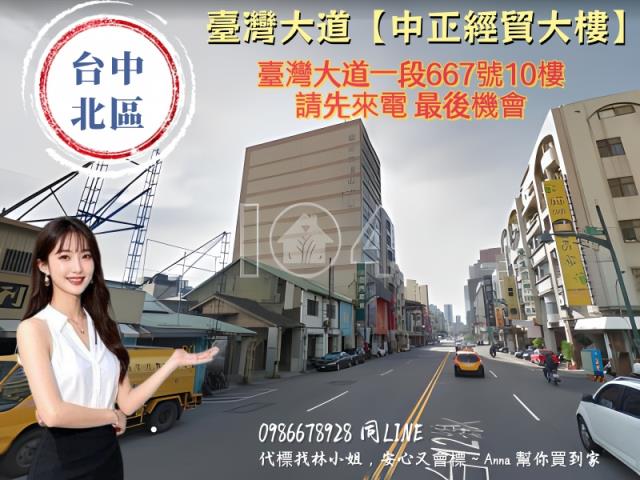 台中北區拍賣大樓-4