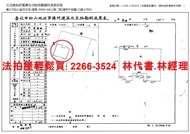 台北松山法拍大樓-14