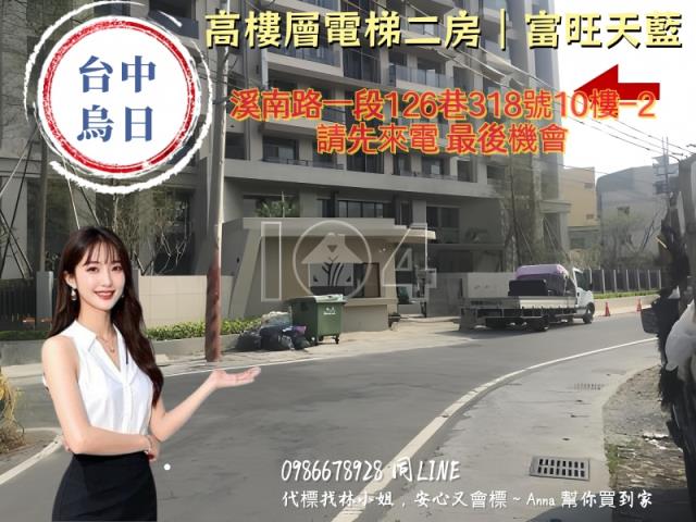 台中烏日法拍大樓-1