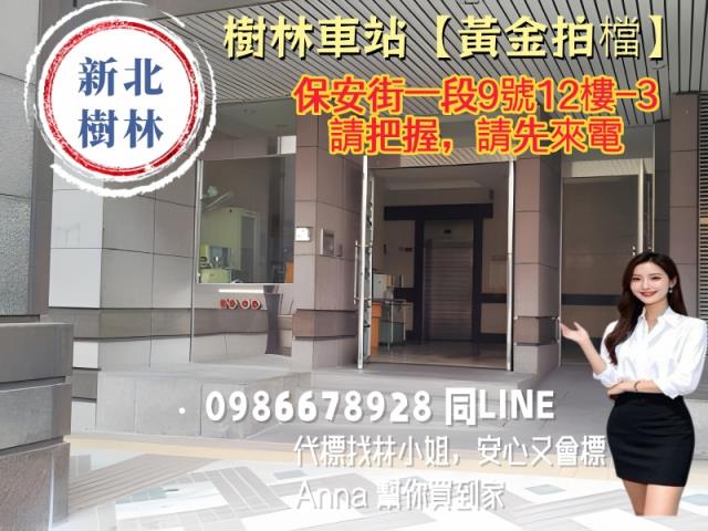 樹林法拍大樓-1