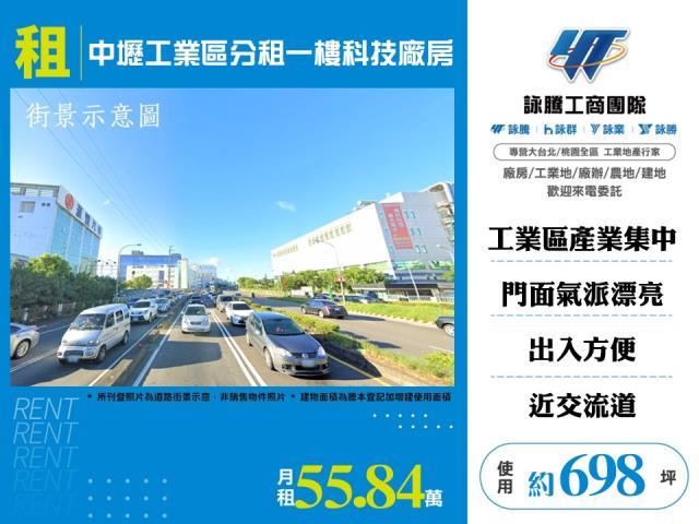 桃園中壢廠房-1