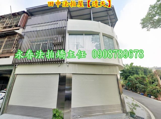 田中透天法拍-2