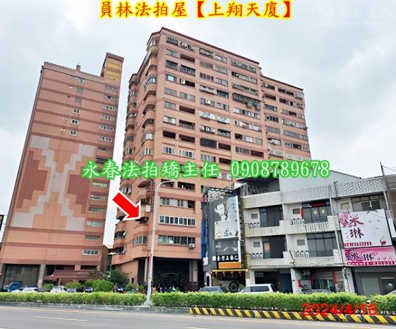 員林法拍大樓-2