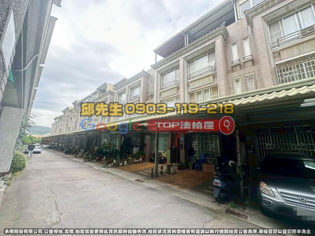 承明法拍｜南投草屯鎮