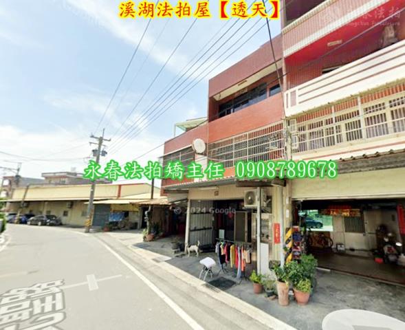 溪湖透天法拍-2