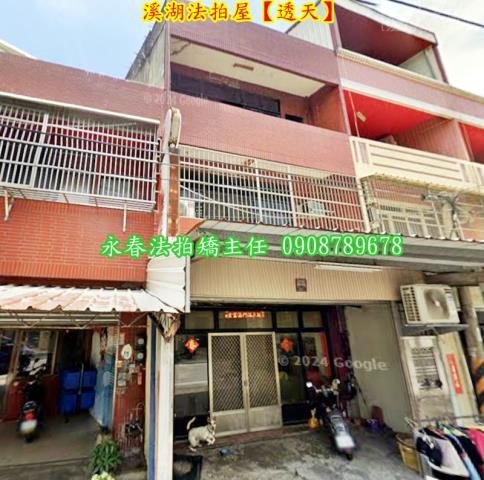 溪湖透天法拍-3