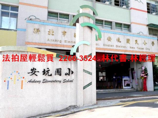 新店公寓拍賣-6