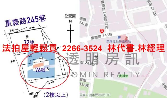 新北華廈法拍-12